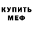 КЕТАМИН VHQ Pauline Savina