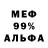 Амфетамин 98% Byron Morris