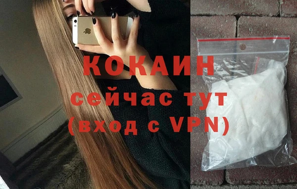 COCAINE Балабаново